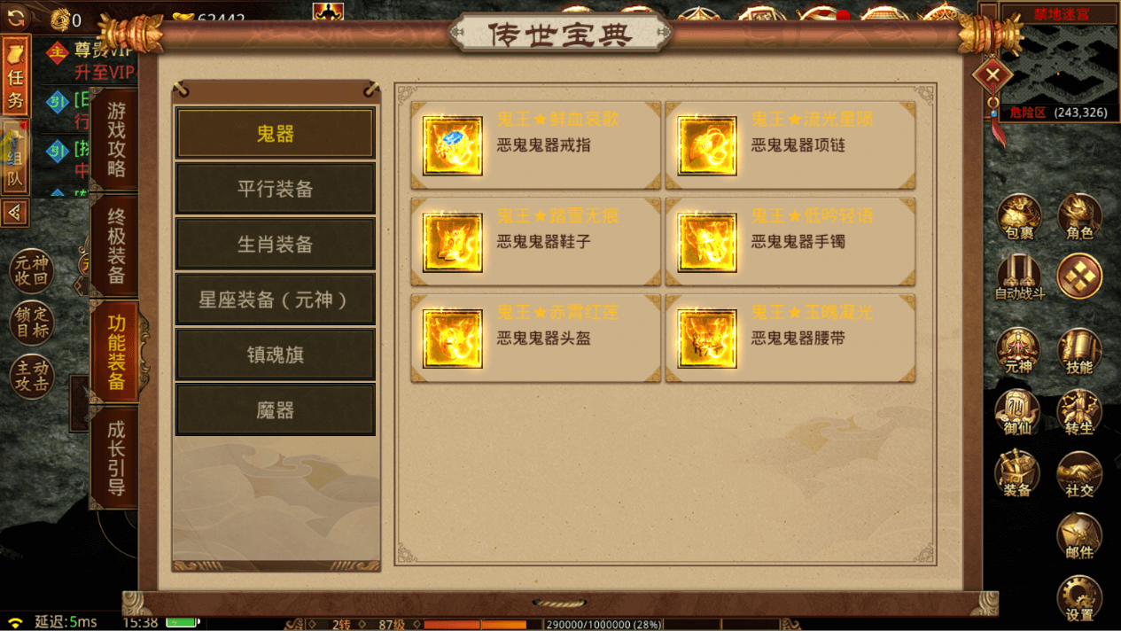 鬼器-《传世无双之金装裁决》手游官方网站