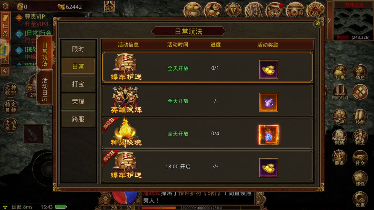 日常玩法-《传世无双之金装裁决》手游官方网站